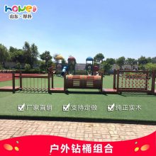 幼兒園戶外體能運(yùn)動(dòng)器材山東厚樸兒童木質(zhì)戶外攀爬體能訓(xùn)練組合