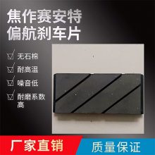 风电偏航刹车片 风力发电场联合力1.5MW机组 耐磨耐高温质量***