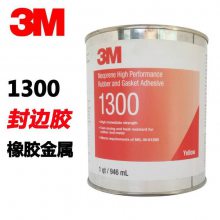 3M 1300ܷ⽺ˮ ϴ»𽺽ܷ⽺