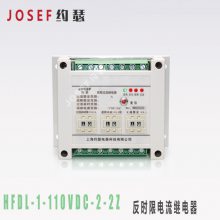 Ӻ糧 HFDL-1-110VDC-2Z ʱ޵̵ ȸߡĵ JOSEFԼɪ