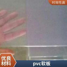 PVC͸ܛ幤I(y)ܛˮذpvc| ɶ1.6ˮ 