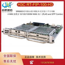 H3C RT-FIP-100/110/200/210/240-H3 SR6600·ӿƽ̨