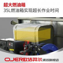 欧洁羿尔 OJER 三轮高压清洗车 QXC-K13 金彭底盘，本田动力