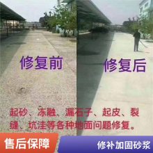河南聚合物建筑结构修补加固砂浆 混凝土漏筋 蜂窝 麻面等处理