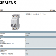 5SY4202-7 СͶ· 400V 10kA2 C2A