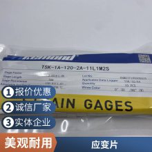 PCB印刷电路板应力测试实验应变片Strain gage