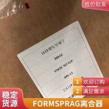 美国FORMSPRAG离合器轴承分度卡盘刹车BB35-2K 率