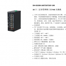  DH-IS3200-16GT2GT2GF-190 16ڶǹ׼ҵPoE