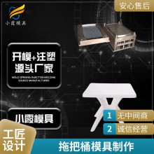 专业拖把桶模具厂\\注塑拖把桶模具加工厂\\塑胶件加工
