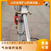 金煤 MQTB-60/1.5系列气动支腿式帮锚杆钻机 可钻顶板孔 效***