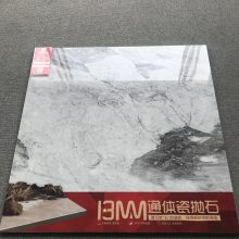 1.33MM通体瓷抛石 佛山直销 客厅卧室地板砖工程砖