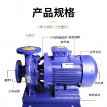 永鹏机械卧式管道离心泵供应铸铁管道泵ISW型