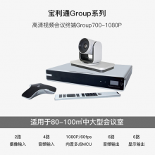 ͨPolycom group700 ֧˫ͷ1080pƵնȫлʱ