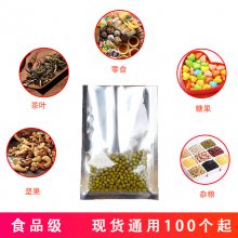 阴阳三边封袋真空袋食品包装袋半透明茶叶密封袋塑封袋干果袋