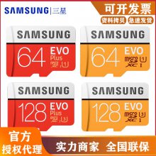 Samsung/三星三星TF卡32G64G128G相机手机行车记录仪监控内存卡储存卡