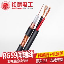 t늹ӹƸҕlCϾO(jin)ؾ RG59+2Cx0.5ƽͬS|