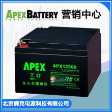 美国APEX蓄电池 APX12260 APEXbattery 12V26Ah免维护铅酸蓄电池