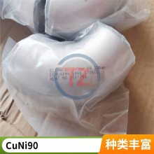 ͬͭC70600Ӧưͭ趨ͨ