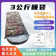 户外3公斤睡袋冬季保暖防寒防水防潮露营野营睡 袋