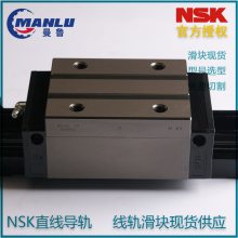 NSK滑块SH25BL 直线导轨 一般产业用SH-BL系列 SAH25BLZ 可按图切割