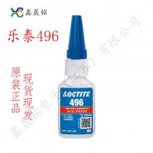 LOCTITE̩496ճճճ