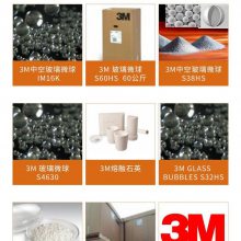 3M™ 玻璃微球 XLD3000, 减少重量并增加浮力XLD3000中空玻璃微珠