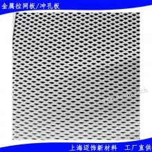 小孔菱形孔网板_吊顶拉伸铝网_金属扩张网格板加工