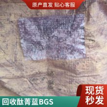 回收过期颜料酞菁绿G 收购酞菁蓝BGS 回收颜料 不限品牌 ***收购