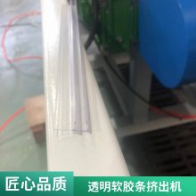 PVC密封条门框料挤出机 丁基密封胶条挤出机 瑞尔机械