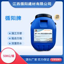 循阳牌AMP-LM二阶反应型防水涂料中间漆适用于混凝土桥梁