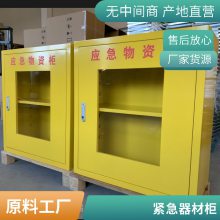 成霖消防安全柜 防爆器材柜 应急物资柜 工具柜定制-认准成霖