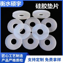 定制各种硅胶O型圈密封垫片 密封膨胀圈 耐高温密封件