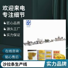 油炸休闲食品设备 八爪烧生产线 沙拉条小米锅巴加工机械