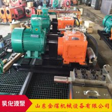 金煤 BRW315/40煤矿用乳化液泵 BRW125/31.5 货源充足