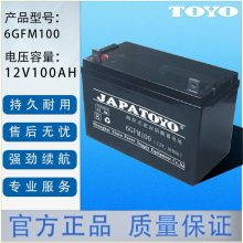 TOYO6GFM100 12V100AH 10HRͨŻJAPA