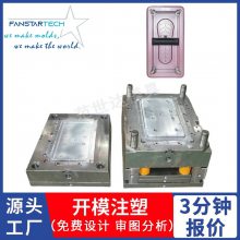 全自动鞋套机注塑模具脚套机塑料模具定制精密开模加工厂