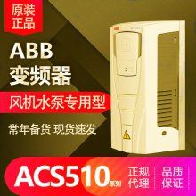 ABBƵ ACS510ϵ  ˮ ACS510-01-09A4-4һȨ