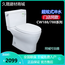 TOTO卫浴上海代理商CW788EB 分体智能马桶卫浴批发
