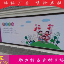 玉溪喷绘墙体广告 色彩搭配尤其醒目 视觉冲击力极强