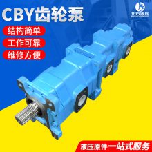 北方CBY系列2032/2032/2010-287R三联齿轮泵钻机液压使用效***