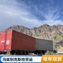 广东浙江布哈拉Bukhara到乌兹别克斯坦国际公路汽车电池电子产品运输