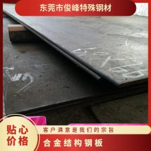 供应合金结构钢40Crni钢板 40铬镍圆钢 齿轮钢-渗碳钢