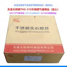 天津大桥THY-A308LW氩弧药芯焊丝 TS308L-RI11背面自保护TIG焊丝 308L免充氩焊丝