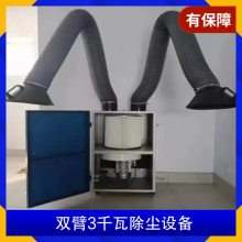 双臂3千瓦除尘设备 产品用途工业粉尘治理 规格DMC-96