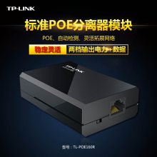TP-Link TL-POE160R׼PoEģ+DCԴ12V 9V