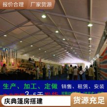 户外大跨度蓬房出租商业活动帐篷租赁50米跨度开工仪式篷房搭建