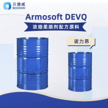 诺力昂 DEVQ季铵盐柔软剂 浓缩柔顺剂配方原料