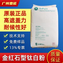 金红石钛白粉R103 氯化法蓝相二氧化钛 耐候级别 工程塑料颜料高白度