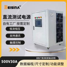 钡思那500V30A直流稳压稳流 DC高压可调实验室专用测试研发电源