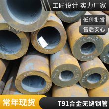 40cr合金无缝钢管 P11高压合金管 机械加工用 规格齐全厚壁可切割